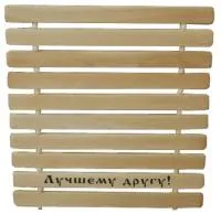 сидушка "лучшему другу!", банный эксперт